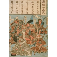 Utagawa Kuniyoshi, 歌川国芳 (Utagawa Kuniyoshi)创作的日本版画《19 Generals》