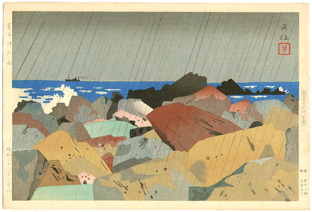 Hagiwara Hideo, 萩原秀雄 (Nishiyama Hideo)创作的日本版画《Muroto Cape》