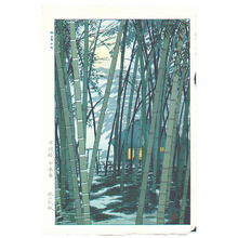 Japanese Print "Bamboo Grove" by Kasamatsu Shiro, 笠松紫浪 (Kasamatsu Shiro)