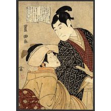 Utagawa Toyokuni (Toyokuni)创作的日本版画《Sawamura Sojuro III and Segawa Kikunojo III》