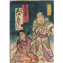 Japanese Print "Actors (title not original)" by Unknown, 無款 (unbekannt / unknown / michi)