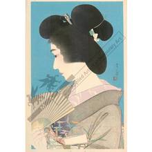 Japanese Print "Summer Geisha" by Torii Kotondo, 鳥居言人 (Torii Kotondo)
