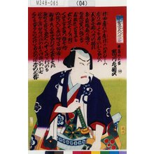 Japanischer Druck "「中宵宮五人侠客」「湯嶌の三吉 市川左団次」「四」" von Utagawa Kunimasa IV, 歌川国政〈4〉 (国政<4>)