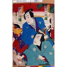 Japanischer Druck "「森山英之助 市川八百蔵」「旗本松尾 中村福助」" von Utagawa Kunimasa IV, 歌川国政〈4〉 (国政<4>)