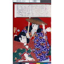 Japanischer Druck "−" von Utagawa Kunimasa IV, 歌川国政〈4〉 (国政<4>)
