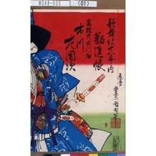 Japanischer Druck "「歌舞伎十八番之内 勧進帳」「富樫左衛門尉 市川左団次」" von Toyohara Kunichika, 豊原国周 (国周)