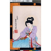Japanischer Druck "−" von Toyohara Kunichika, 豊原国周 (国周)