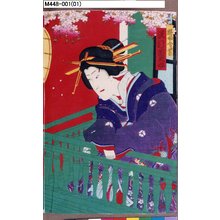 Japanischer Druck "「遊女今紫 沢村百之介」" von Toyohara Kunichika, 豊原国周 (国周)