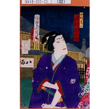 Japanischer Druck "「小姓吉三 沢村田之助」" von Toyohara Chikanobu, 豊原周延 (周延)