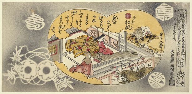 Nishimura Shigenaga, 西村重長 (Nishimura Shigenaga)创作的日本版画《The Tale of Genji: The Wind in the Pines (Genji Matsukaze), no. 18 from the series Genji in Fifty-Four Sheets (Genji gojûyonmai no uchi)》