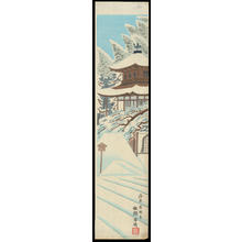 Tokuriki Tomikichiro, 徳力富吉郎 (Tokuriki, Tomikichiro)による浮世絵「Clearing Snow at Kinkakuji - 金閣寺の晴雪」